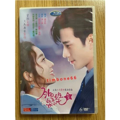2023 Chinese   MY GIRLFRIEND IS ALIEN DVD 外星女生柴小七1+2季 Chinese Sub  BOX - Image 1 of 3
