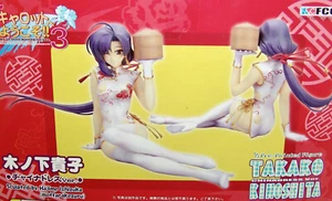 NEW Kotobukiya Welcome to Pia Carrot 3, 'TAKAKO KINOSHITA' 1:7 pvc USA SELLER - Picture 1 of 7
