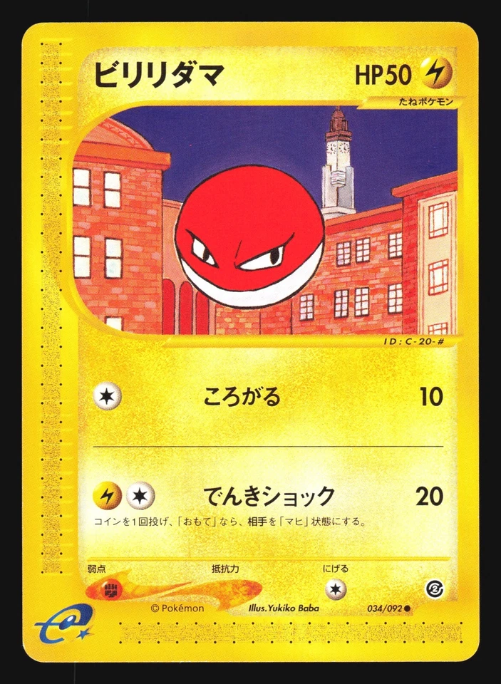 VOLTORB 034/092 E SERIES E2 THE TOWN ON NO MAP POKEMON JAPANESE - Image 1 of 2
