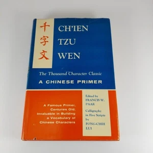 Ch’ien Tzu Wen The Thousand Character Classic A Chinese Primer 1963 HCDJ - Picture 1 of 14