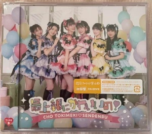 Cho Tokimeki Sendenbu Saijoukyuu ni Kawaii no! TYPE-B CD+2DVD Region 2 - Picture 1 of 3