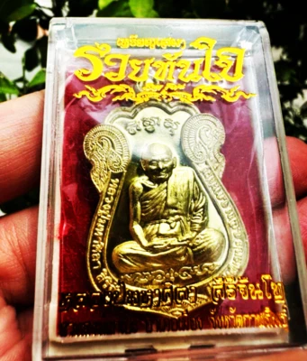 Medalla Phra Sema LP Maha Sila Sirichanto RuayTanJai Talismán Buda Tailandés Amule Foto 1 de 4