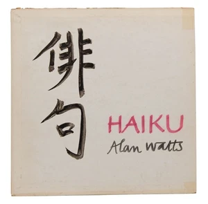Haiku ALAN WATTS ~ Original Pressing Vinyl LP Hand-Painted Cover 1958 SIGNED 1st - Picture 1 of 4