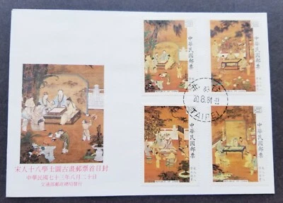 [SJ] Taiwan Ancient Chinese Paintings Eighteen Scholars 1984 Chess Flower (FDC) - Image 1 of 4