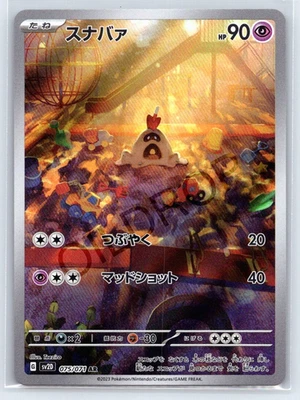 Sandygast Sv2D 075/071 AR IR Art Illustration Rare Clay Burst Pokemon Japan - Image 1 of 2