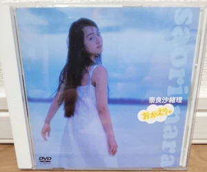 Saori Nara “Okaeri.” Japanese Idol Image DVD – Vintage Collectible (2000) - Picture 1 of 3