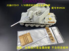 CYT019 1/200 Panther Air Defense Tank 88mm Metal Barrel with Trumpeter 09530