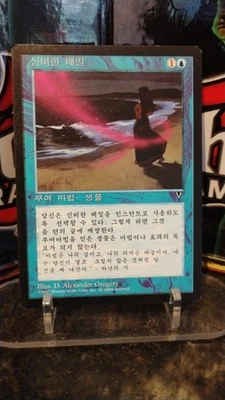 MYSTIC VEIL Korean Version MAGIC The Gathering ENCHANT 1997 Trading Card MTG - Image 1 of 2