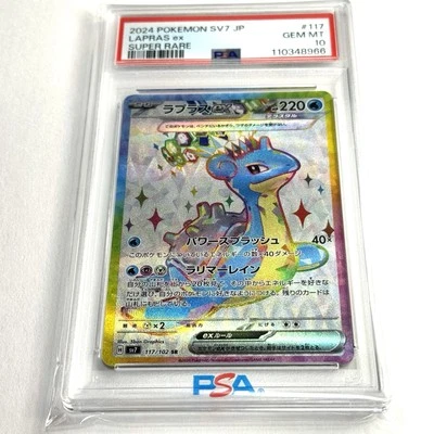 2024 POKEMON JAPANESE SV7-STELLAR MIRACLE ART RARE #117 LAPRAS EX PSA 10 - Image 1 of 4