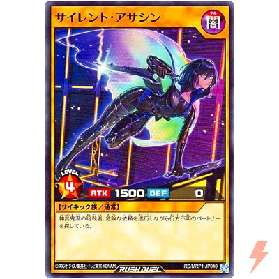 Silent Assailant - Common RD/MRP1-JP040 Megaroad - YuGiOh Rush Duel - Image 1 of 3