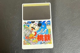 Retro Game Super Momotaro Electric Railway Hucard 5013M retro game