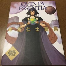 Qvinta essentia Hitoshi Yoneda Art Book  Dragon magazine special 1993 Japan