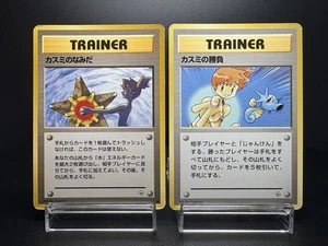 Misty's Tears & Misty's Duel Banned Art Gym Challenge MP Japanese Pokemon Card - Picture 1 of 22