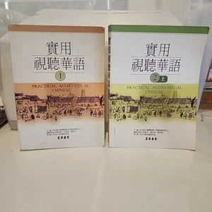 Practical Audio-Visual Chinese Level 1 & 2: Textbooks (English and Taiwanese... - Picture 1 of 7
