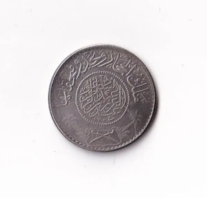 SAUDI ARABIA-HEJAZ & NEJD-SILVER 1/4 RIYAL-AH1346 (1927) , SCARCE . - Picture 1 of 2