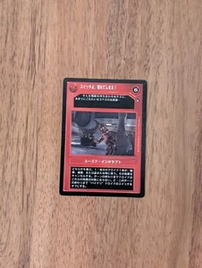 Star Wars CCG - SWCCG - Oh Switch Off Japanese - EX Cond - Picture 1 of 1