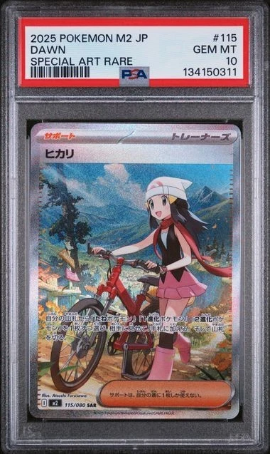 PSA 10 Dawn SAR 115/080 M2 MEGA - Pokemon Card Japanese Inferno X 2025 - Image 1 of 1
