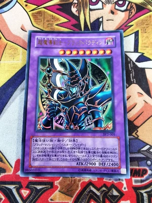 Dark Paladin sy2-001 (LP) Ultra Rare Yu-Gi-Oh! - Image 1 of 4