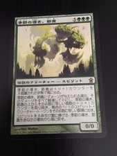 Mtg magic saviors of kamigawa sekki season's guide (japanese sekki) nm