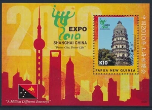 2010 PAPUA NEW GUINEA WORLD EXPO SHANGHAI MINI SHEET (K10) FINE MINT MNH - Bild 1 von 1