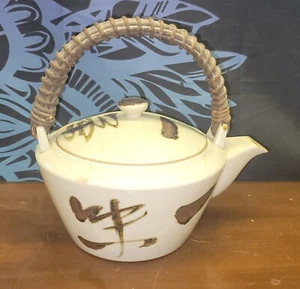 VINTAGE OMC Japan Ivory Sake Tea Pot Brown Oriental Symbol Rattan Handle 1960's - Picture 1 of 14