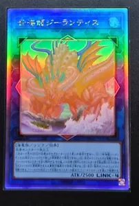DABL-JP050 - World Ocean Dragon - Zealantis - Ghost/ Japanese / YuGiOh! - Picture 1 of 2