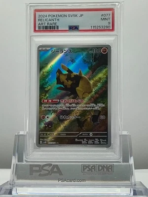 PSA 9 RELICANTH 077/071 2024 Pokemon JAPANESE SV5K WILD FORCE Art Rare - Image 1 of 2