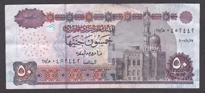 [VF, No Tears or Holes] 2005 Egypt 50 Pounds P-66d [W05-2] - Image 1 of 2