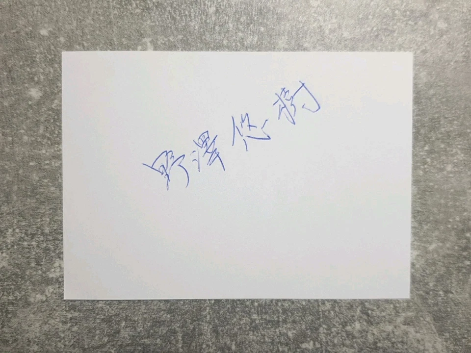 KK m.Orig.AG Yuki Nozawa JAP Skeleton 1.Nordamerika-Cup 06 - Einzel Rarität! - Bild 1 von 1