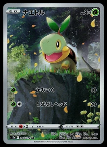 Casi nuevo - Pokémon Japonés Universo VSTAR s12a Turtwig 206/172 AR Holo - Imagen 1 de 2