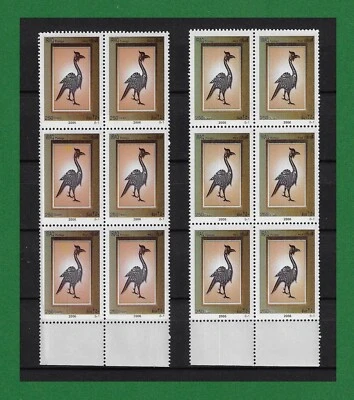 S1267, Iraq 2006, Withdrawn & Unlisted , Variety Color Difference Error, Blk MNH - Image 1 of 2