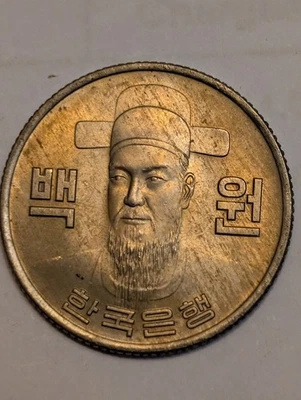 1975 Korea 100 Won, South Korea, KM# 9 - Image 1 of 4