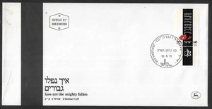 Israel, FDC, #563, w/tabs, Memorial Tablet, Issued 1975 - Picture 1 of 1