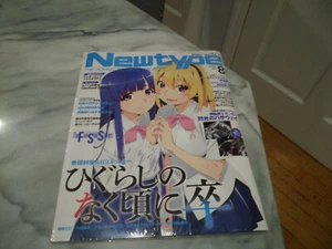 Newtype August 2021 Japanese Magazine Anime - Bild 1 von 2