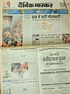 ZEITUNG DANIK BHASKAR 9. SEPTEMBER 2002 RAHUL DRAVID DOUBLE CENTURY IN OVAL, GRILLE - Bild 1 von 11