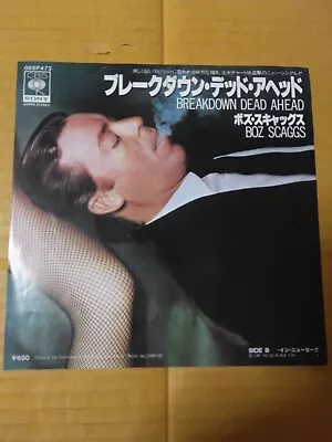 Japanese press 7" BOZ SCAGGS   BREAKDOWN DEAD AHEAD / DO LIKE YOU DO IN NEW YORK - Image 1 of 4