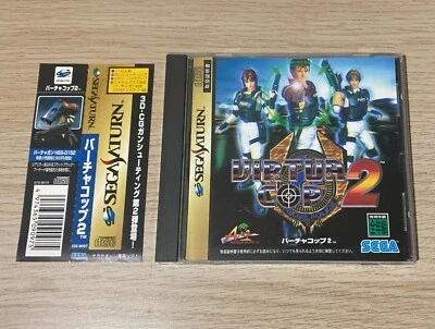 Virtua Cop 2 (Sega Saturn, Sega 1996) Japan Import - Image 1 of 4