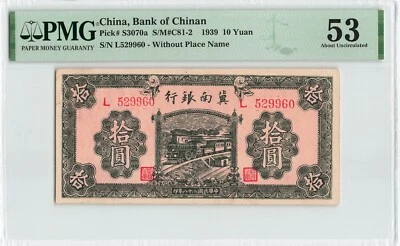 CHINA 10 Yuan 1939, P-S3070a, Bank of Chinan, PMG 53 AU About UNC, Scarce Type - Image 1 of 2