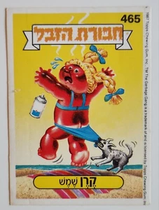 Super Rare Original Garbage Pail Kids Havurat Hazevel Series 2 - Picture 1 of 1