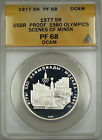 1977 Proof USSR 1980 Olympics Scenes of Minsk 5R Silver Coin ANACS PF-68 DCAM