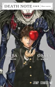 DEATH NOTE Kurzgeschichten japanische Originalversion / Manga-Comics - Bild 1 von 1