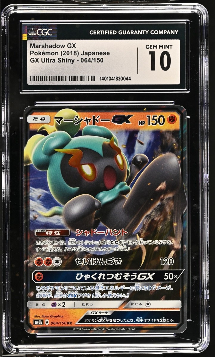 Pokémon TCG Fighting Grade 10 Japanese Individual Pokémon TCG Fighting Grade 10 Japanese Individual