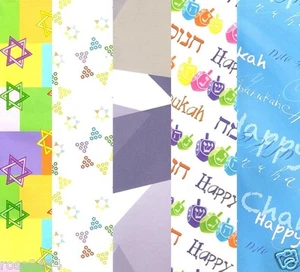 Geschenkpapier für jüdische Feiertage - Chanukka, Bar Mizwa, Bat Chayil, Geburtstagspapier - Bild 1 von 5
