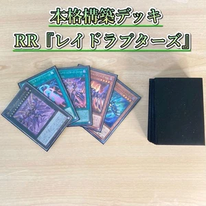 Yu-Gi-Oh! Autentica Costruzione Rr-Raptors-Deck Doppia Manica JPN Edizione Limitata - Foto 1 di 7