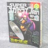 SUPER MEGA DRIVE FAN 1994 Magazine Game Guide Japan Book No CD RARE