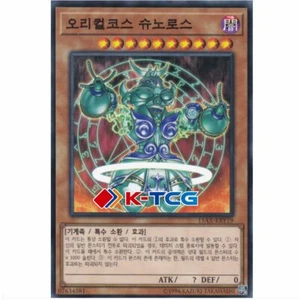 Yugioh Card "Orichalcos Shunoros" 15AX-KRY19 Common Korean Ver - Picture 1 of 1