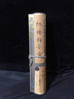 Pinturas finas de pergamino a mano, un grupo de fragantes edificios rojos, Foto 1 de 4