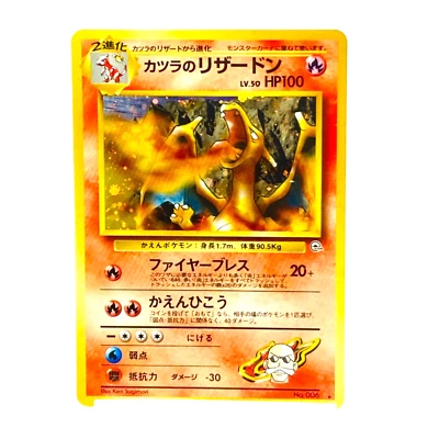 Blaine's Charizard No.006 Holo Japanese Pokemon Card 1999 - Image 1 of 4