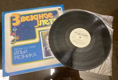 Ilya Resnik - Starry Summer Звездное Лето, Vinil Record, LP Melodia, 1980 - Image 1 of 4