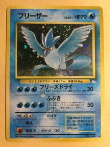 MAJOR HOLO BLEED Articuno Pokemon 1997 Holo Fossil Japanese 144 VG+ - Picture 1 of 11